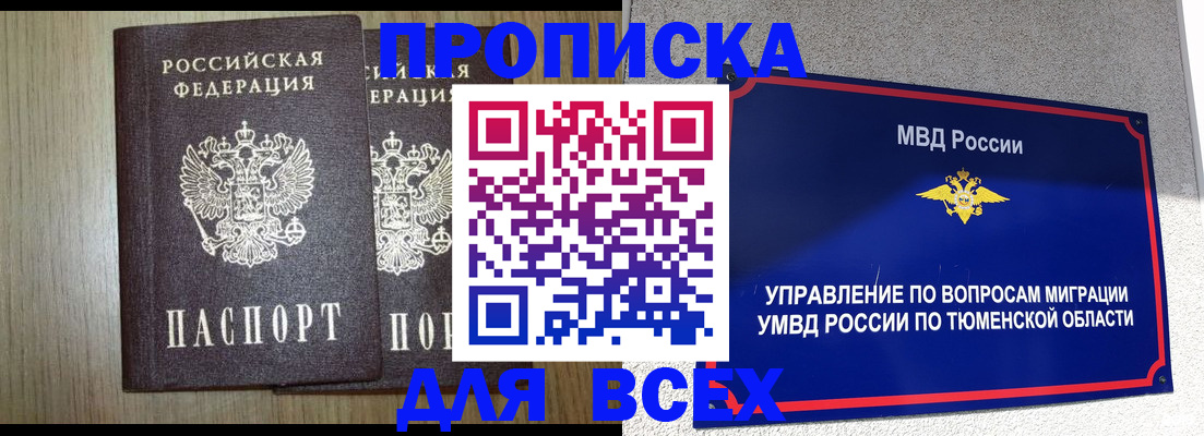 временная регистрация госуслуги в Юрге