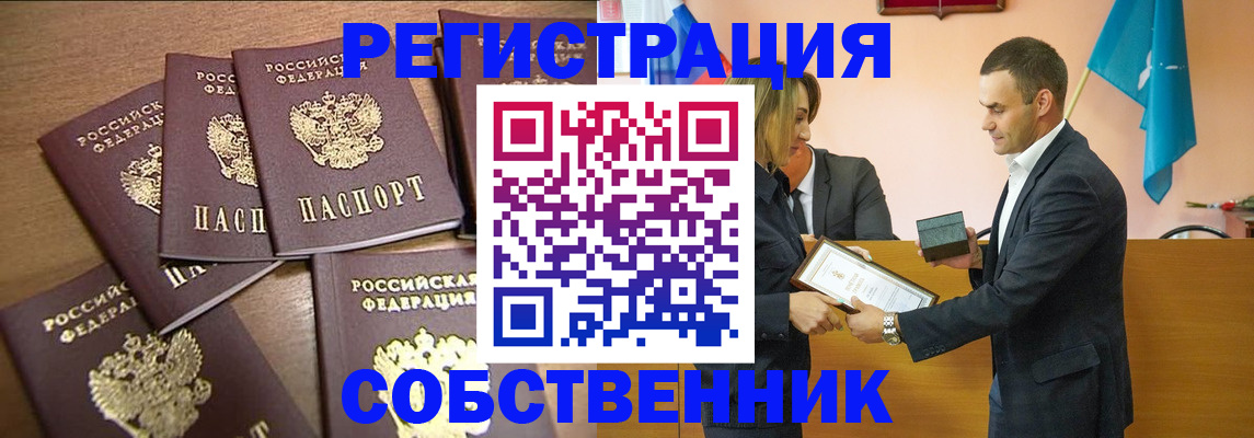 прописка для военкомата в Юрге